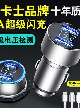 丽卡士车载充电器6A手o机快充点烟转换插头24v汽车用品usb接口车