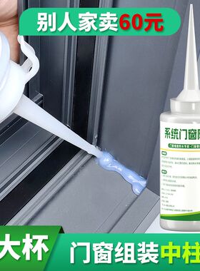 门窗中柱胶防渗防k漏高端系统门传专用可配合防水贴止水贴复合施