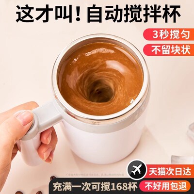 老爸推荐丨自动搅拌杯咖啡t杯充电款冲泡豆浆牛奶粉摇摇杯旋转水