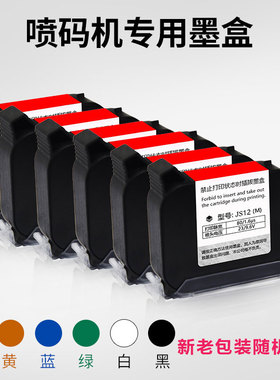 12.7mm喷头【买1个优惠30 , 2个优惠90】彩色墨盒红色蓝色绿色白