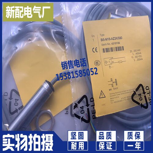 电感式接近开关 BE4-12M50-N1 感应开L关传感器 质保一年实物拍摄