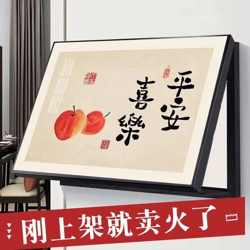 电表箱装饰画遮挡免打o孔配电盒电闸盒客厅餐厅可定制中式墙壁挂