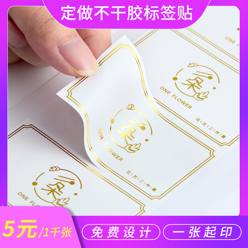 不干胶贴纸定制透明LOGO商标签制作防水PVC广告贴印刷商标烫金贴