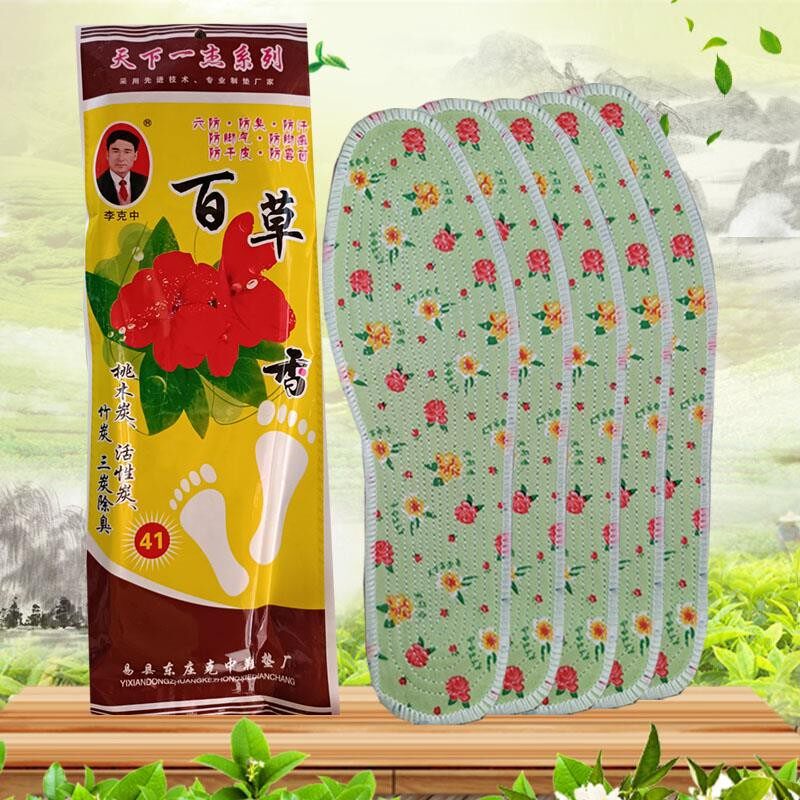 10双天下一杰 百草香除臭留香防臭鞋垫棉布吸汗男U女夏天留香鞋垫
