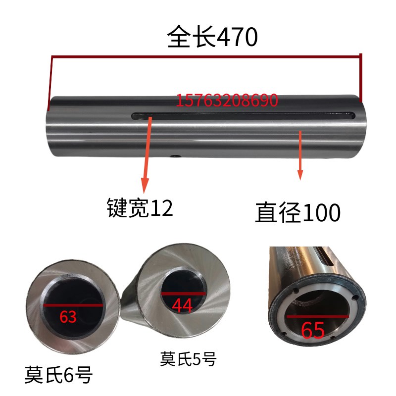 车床尾座套筒CW6163CW6180尾座锥筒沈阳大连安阳尾座轴莫氏6号