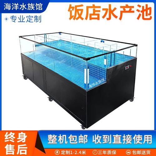 移动海鲜池商用一体水产卖鱼饭店专用海鲜缸贝类虾池超市海鲜鱼缸
