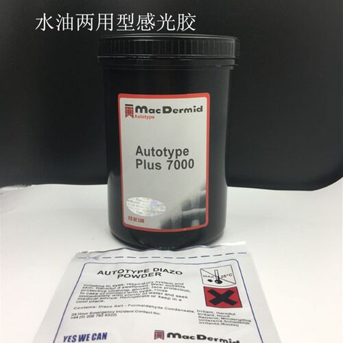 柯图泰8000 感光胶700u0 感光浆丝印丝网印刷 油性水性两用型包邮