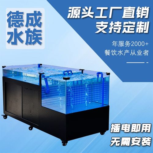 海鲜池商用制冷机一体超市饭店鱼池移动海鲜缸贝类池海鲜鱼缸