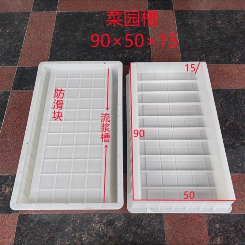 菜地沟板模具菜沟板路面水泥庭院围栏G沿路围边石模板菜园地面模图片