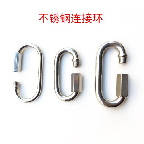 不锈钢连接环秋千配件吊篮安全扣加长挂钩带锁Q调节扣承重悬挂连