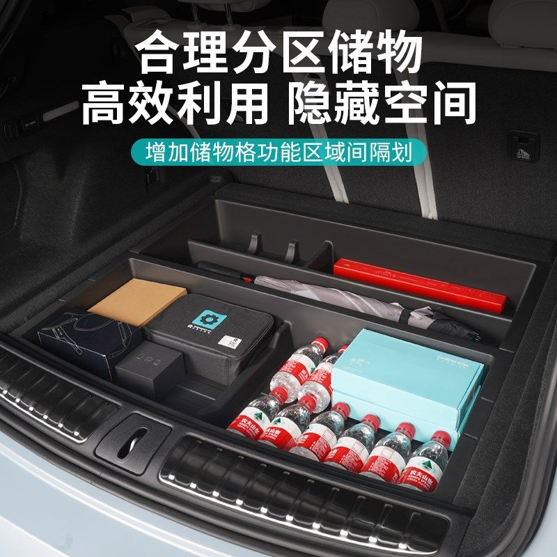适用于24款蔚来ES6EC6ES8后备箱储物盒车载尾箱收纳箱置物盒用品