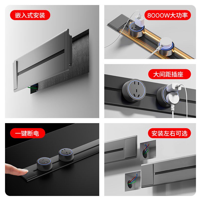 可移动轨道插座嵌入式带开关暗装内嵌电源排插厨房专用滑轨餐边柜