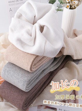 加长款打底裤女外穿秋冬加厚加绒高个子燕麦白色连裤Y袜黑色踩脚