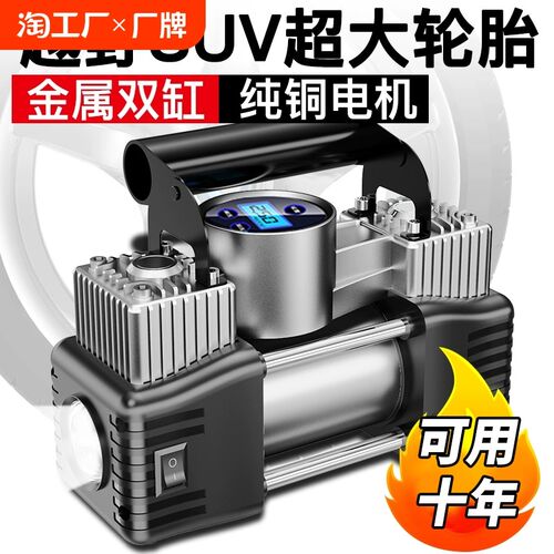 车载充气泵双缸电动加气泵打气泵汽车用便携式轮胎打X气筒小轿车