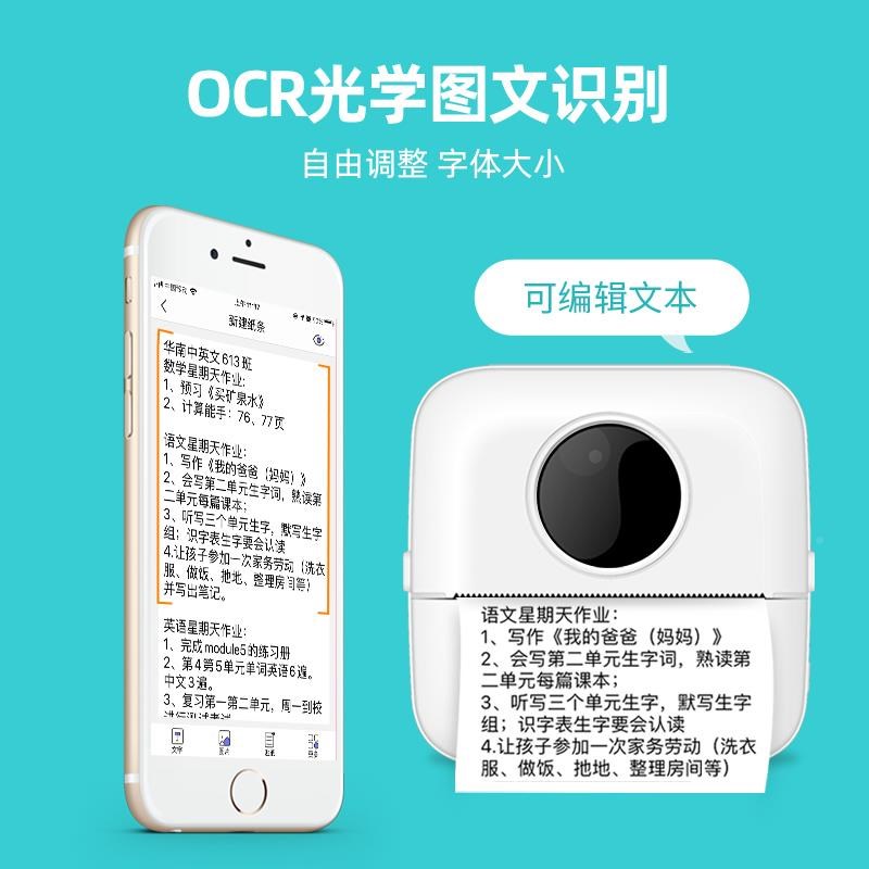 迷你学生打印家用便携小型手机喵喵照机片错咕X5咕作业学题帮习神