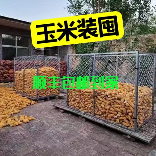 玉米网玉米仓手工定制玉米笼长方形玉米架子苞米架子Y组装成品高