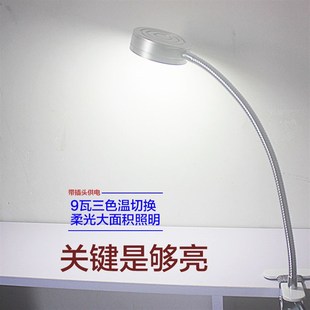 LED床头灯夹式 台灯护眼书桌大学生超亮9W大功率三色变光按钮开关