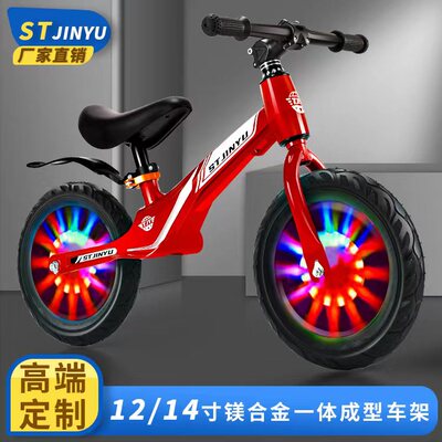 平衡车儿童2--8岁宝宝滑步车十二寸十四寸L镁合金滑行车闪光带刹