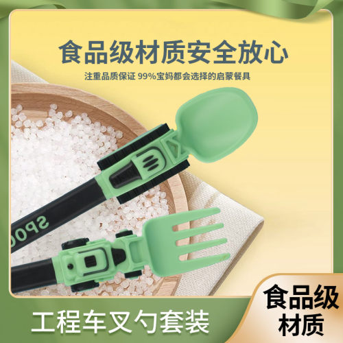 儿童餐具矽胶叉勺套装工程车叉勺宝宝学H吃饭训练儿童副食品可携