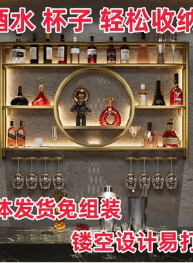 铁艺吧台酒架挂墙展示柜酒柜置物架墙上I餐厅壁挂式吧台红酒架上