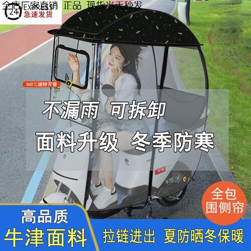 电动车雨棚摩托车遮阳伞防雨挡风雨棚蓬加宽侧翼加厚新Z款拆卸方