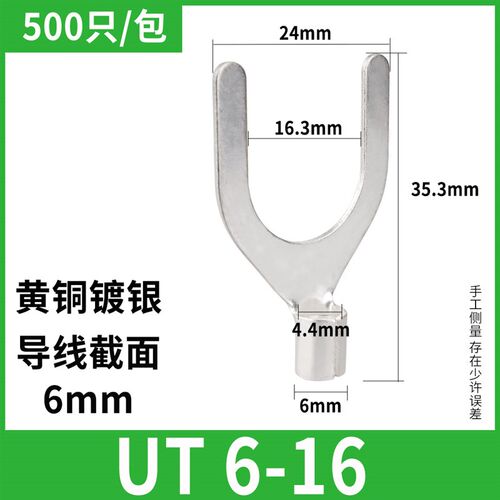 UT6-16冷压叉型线鼻Y形法兰跨接线端子大孔径铜X线耳黄铜紫铜