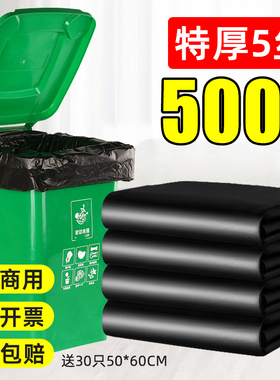 500只大垃圾袋大号加厚黑色w商用餐饮物业酒店60环卫特大超大厨房