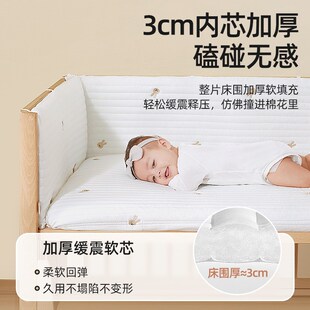 贝肽斯婴儿床床围软包加厚防撞四季可拆洗宝宝拼接床护栏