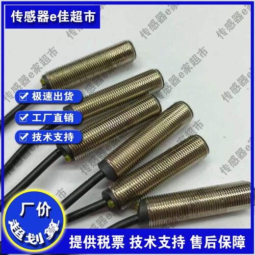 电容式接近开关HC-C12-N01 HC-C12-N02 HC-CK12-P01 HC-C12-P02