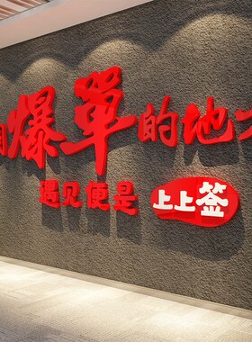 办公室墙面装饰企业文化销售电商司双1G1十一爆单氛围场景布置贴