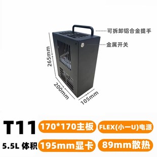 T13 T12 T14 ITX 独显极限迷你机箱 素造T11 MATX机箱 机箱T11
