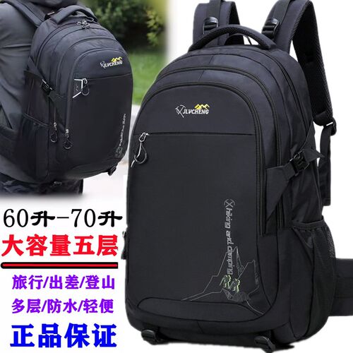 防水大容量双肩h包减负旅行背包男女登山包学生电脑书包商务出差