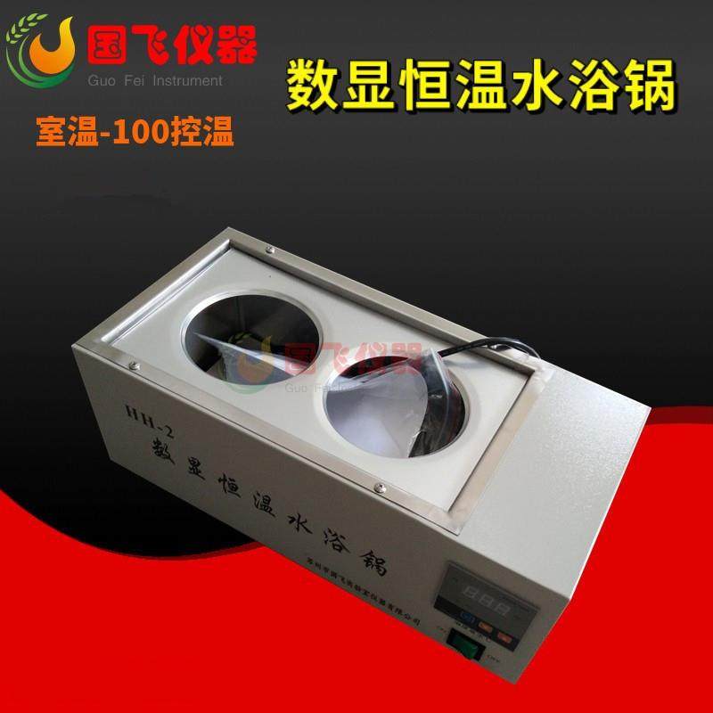 贸易恒温水浴锅两孔生物实验室电热厂家工业单孔加热器,工业油品/胶粘/化学/实验室用品,水浴锅,淘宝优惠券,粉丝福利购,淘宝优惠卷
