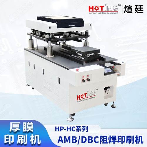 厚膜电路印刷机LTCCHTCC印刷机芯片电阻陶瓷基板丝印机