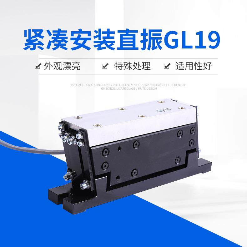 直线振动器螺丝机振动送料器电磁振动给料机上料科技直线振