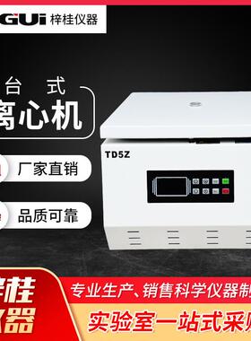 TD5Z离心机台式低速电动离心机实验室数字显示小型离心机