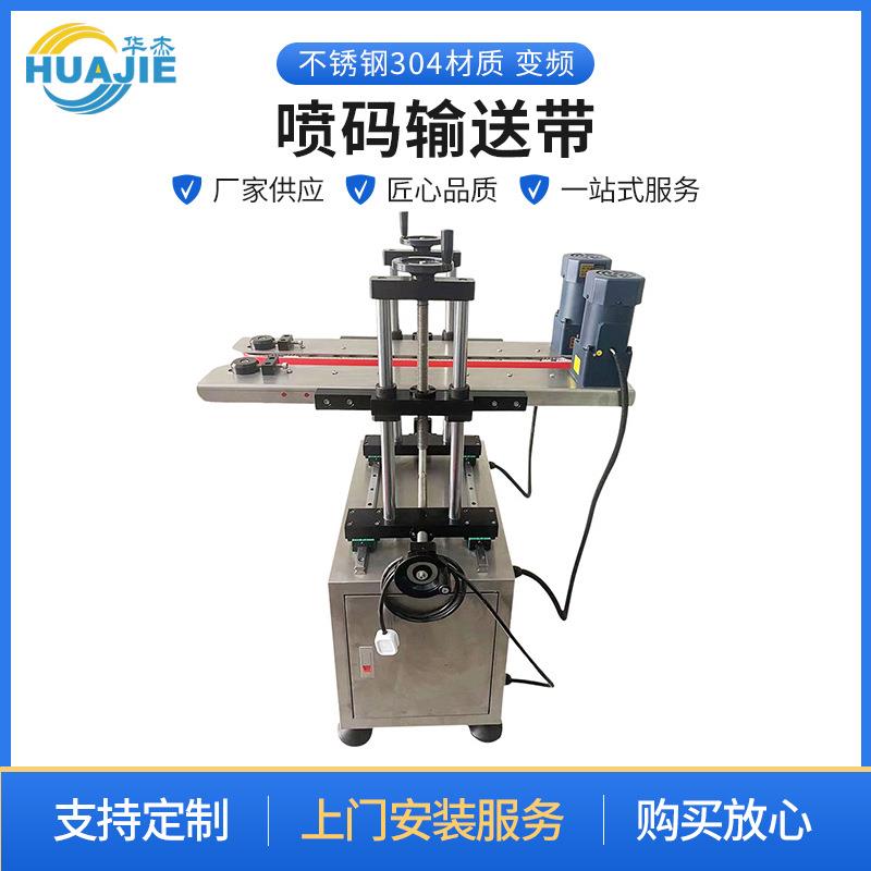 喷码输送带夹瓶过渡机底部喷码贴标圆形饮料瓶夹瓶运输机款式多样