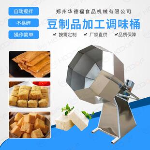 食品不锈钢搅拌机辣条八角调味拌料滚筒机鱼片鸡爪腌肉拌料机