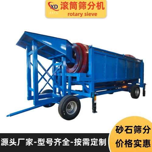 滚筒筛分机1015-1530-1848型号砂石分离设备移动式选矿沙金机厂家