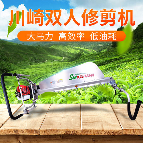 原装川崎SM110双人修剪机修剪茶叶茶树茶园用绿篱带修割机