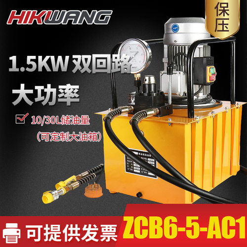 ZCB6-5-AC1超高压电动液压泵1.5KW电磁阀液压泵站双回路油泵