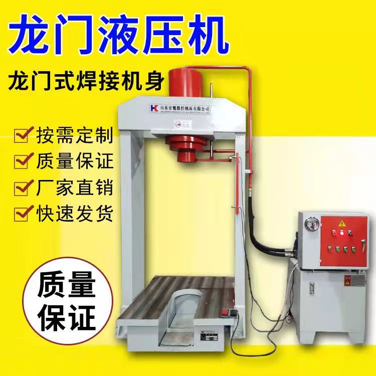 100吨200吨315吨400吨630吨小型框架式减速机压装成型龙门液压机