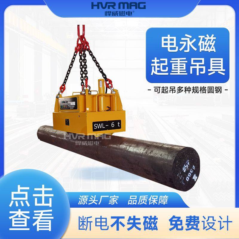 圆钢吊装吸盘磁力吊电永磁吊具电控永磁起重器磁铁吊具吸盘定制