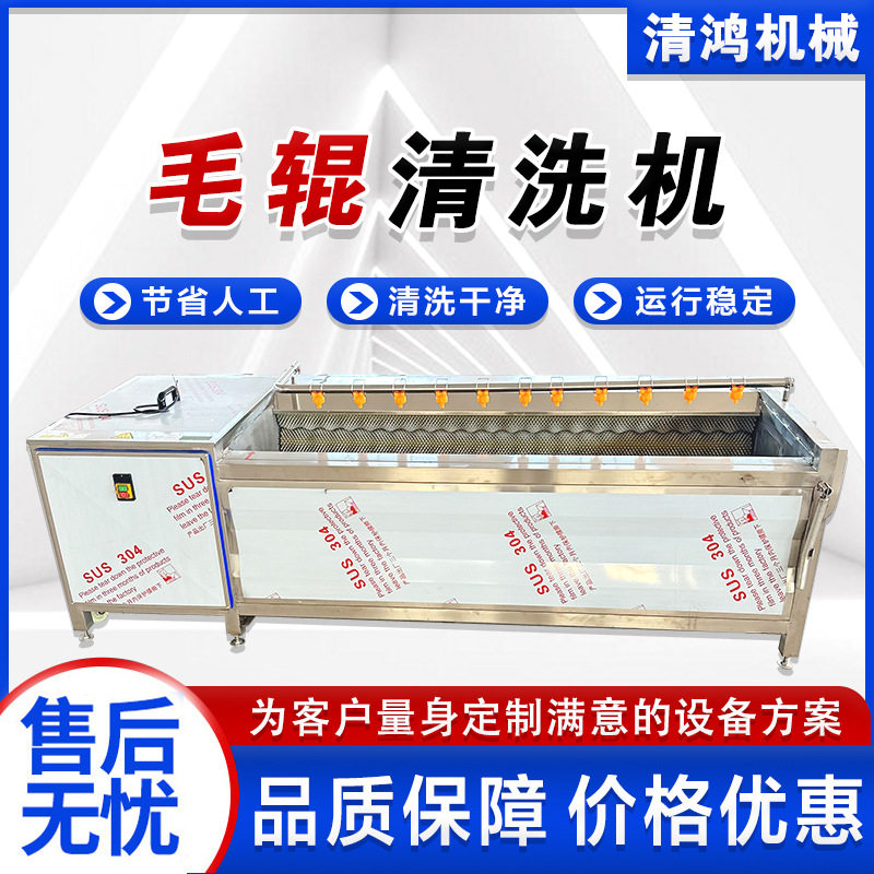 连续式马铃薯红薯清洗机芥菜头去泥莲藕清洗去泥设备机械蔬果,清洗/食品/商业设备,其他清洗机,淘宝优惠券,粉丝福利购,淘宝优惠卷