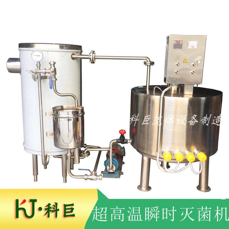 自动恒温加热UHT超高温瞬间灭菌机鲜奶酒醋管式高温瞬时杀菌设备