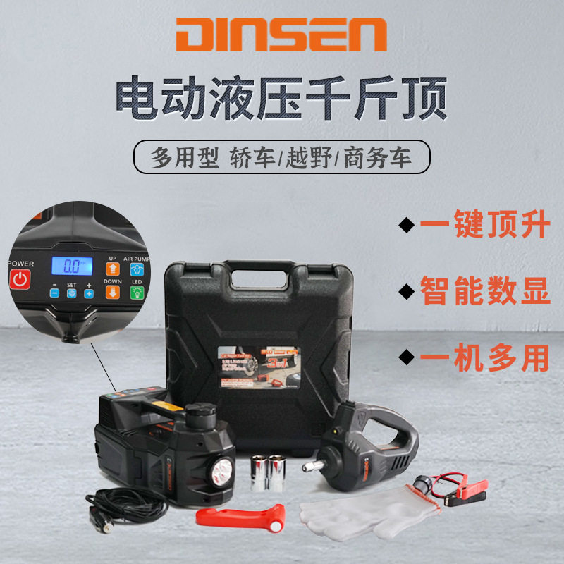鼎尚汽车电动液压千斤顶含充气泵数显表冲击扳手5t车用轿车越野车