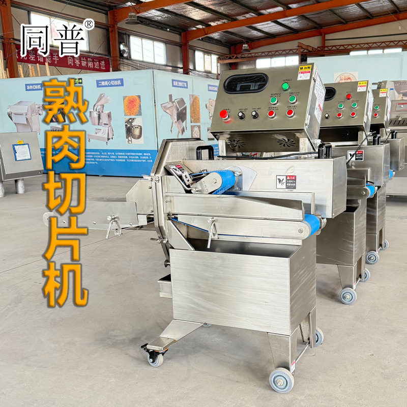 不锈钢熟肉切片机 猪大肠切段机 切火腿肠片设备 商用切肉机