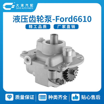 D8NN600AC E0NN600AC 83957379  液压泵 ford  Hydraulic pump