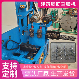 建筑钢筋支架马镫成型机钢筋铁马凳机自动焊接钢筋马镫机