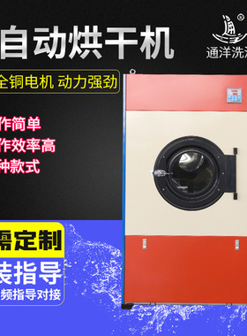 SWA801-30烘干机商用干洗店专用水洗机大型酒店布草洗涤烘干设备